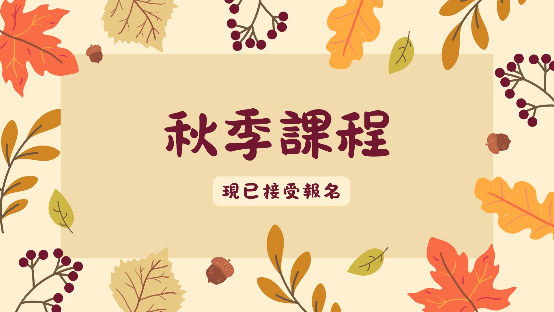 Autumncourse
